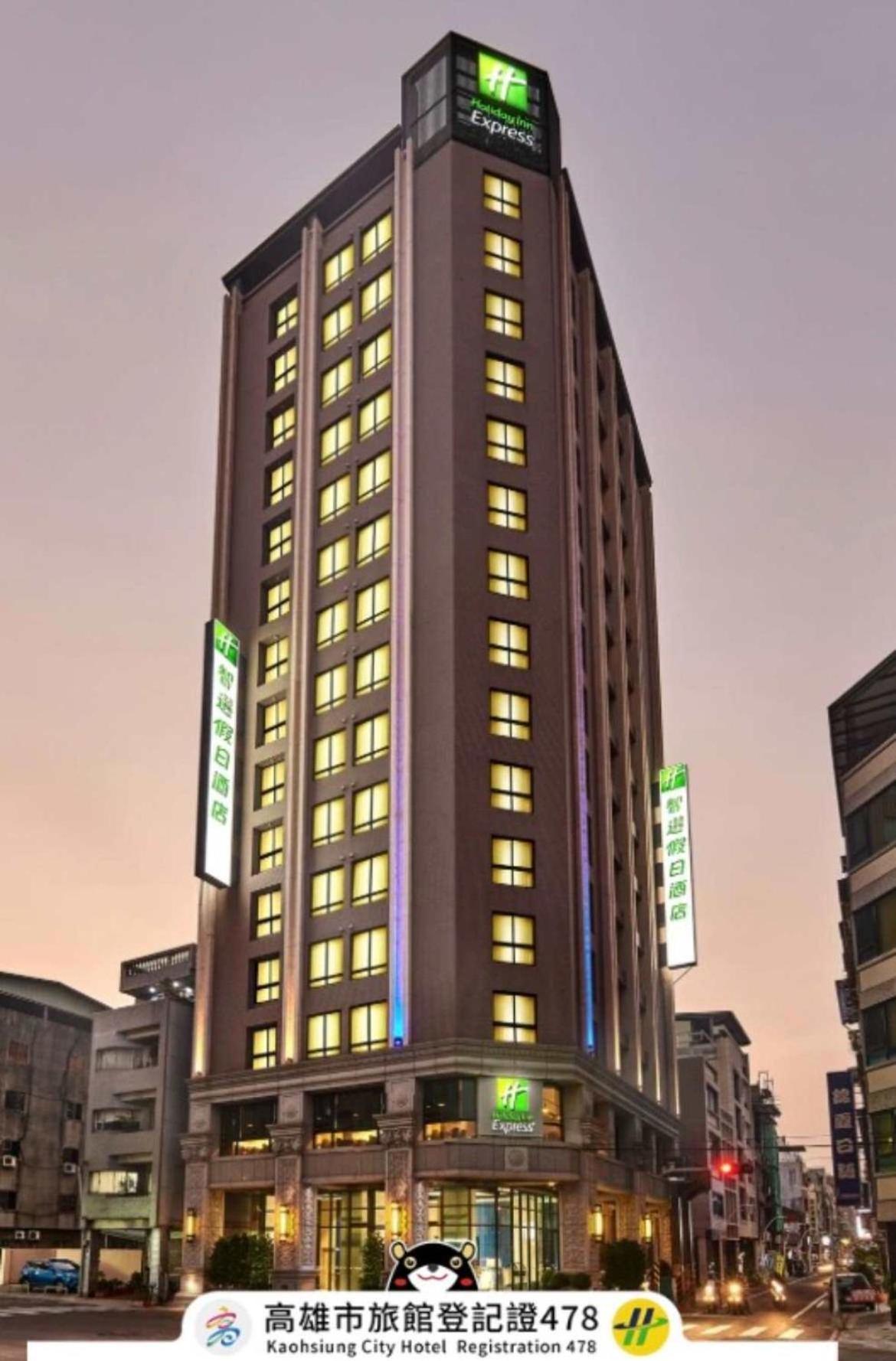 Holiday Inn Express Kaohsiung Love River By Ihg エクステリア 写真
